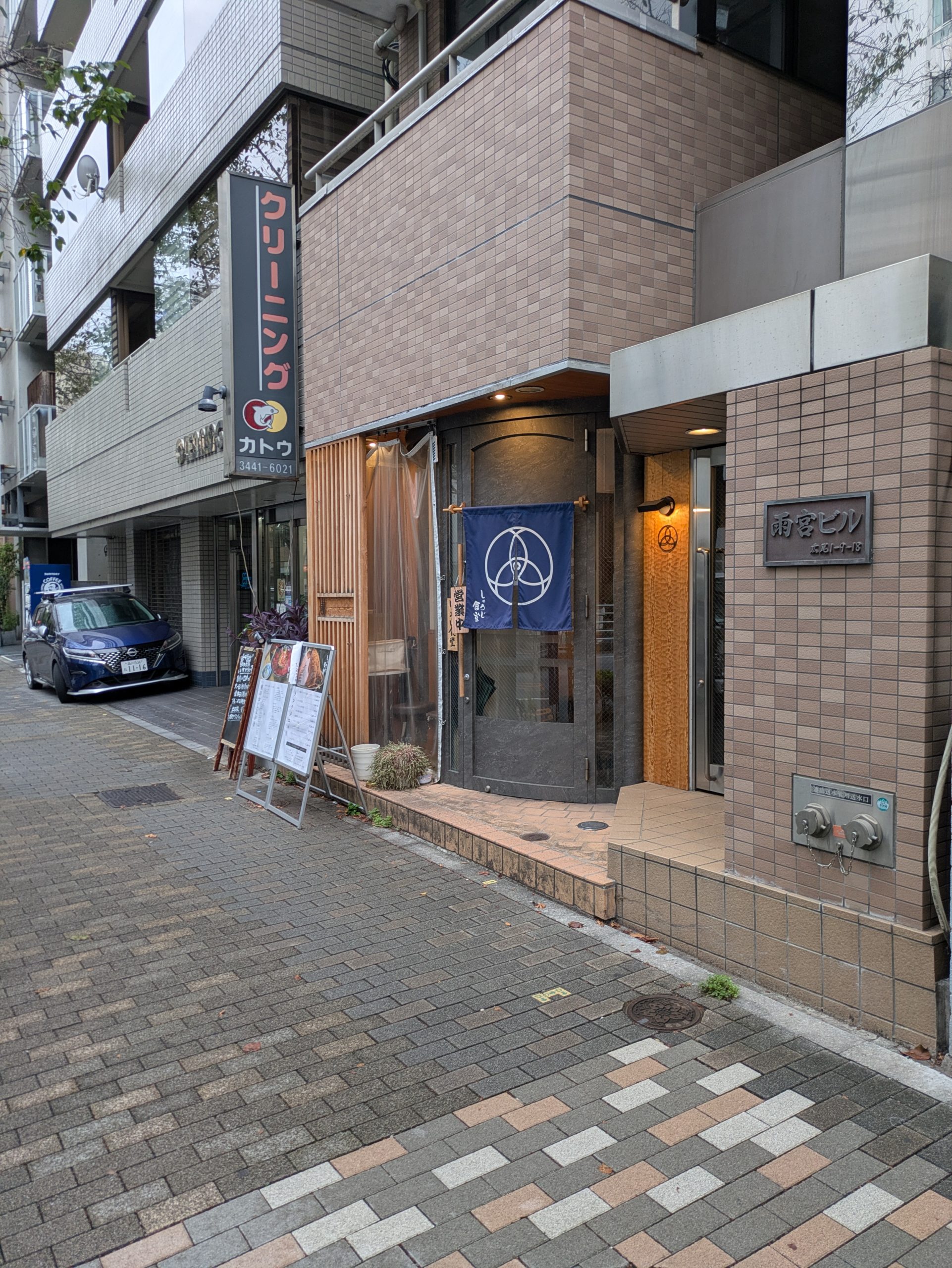 しゅうじ食堂 広尾