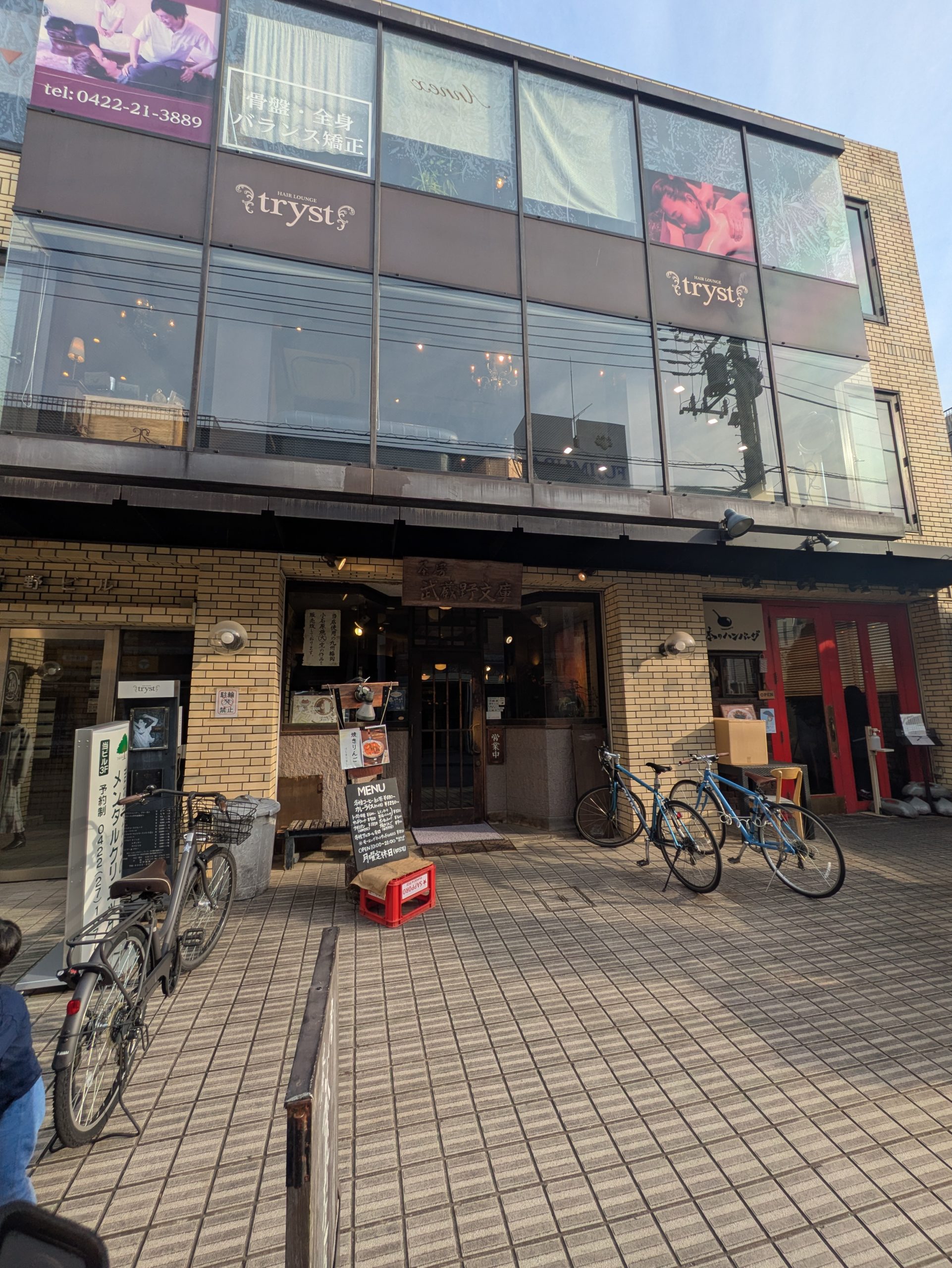 武蔵野文庫 喫茶店